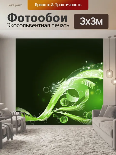 Фотообои Зеленый абстрактного фона
