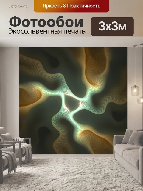 Фотообои Красочные фрактал фон 2