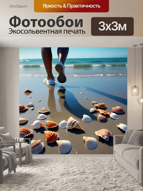 Фотообои ангел, гуляющий по берегу моря с морскими ракушками