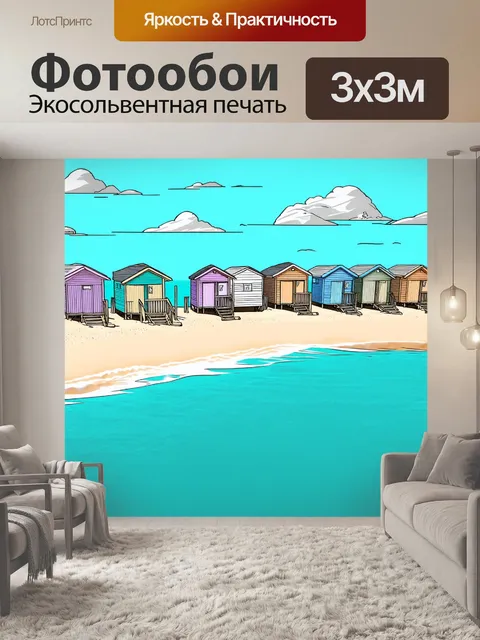 Фотообои море в стиле однострочный рисунок с уютными пляжными домиками