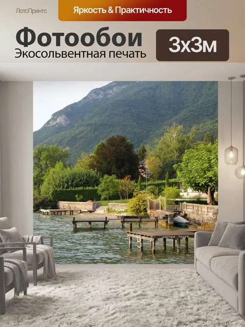 Фотообои Озеро анси