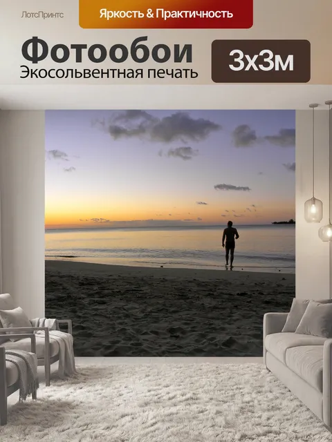 Фотообои Пляж маврикия