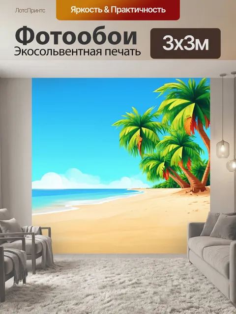 Фотообои природа в стиле плоский, южный пляж с пальмами и песчаным берегом, солнечные деньки