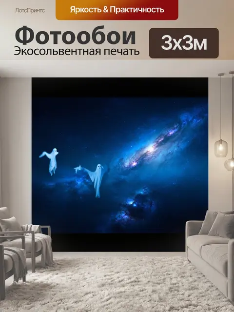 Фотообои космос в стиле нуар: космическое путешествие через туманную галактику