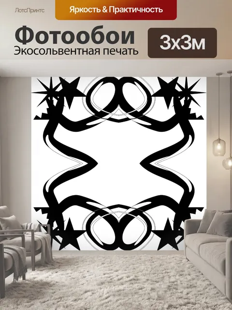 Фотообои симметричная рама