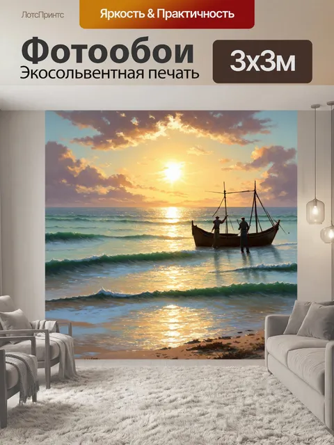 Фотообои восход солнца над океаном с рыбаками и рыбой на горизонте