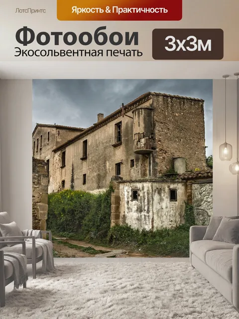 Фотообои Архитектура