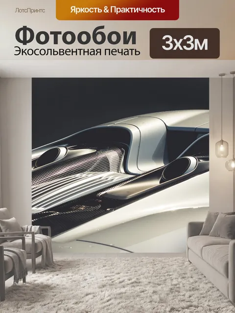 Фотообои Серебро