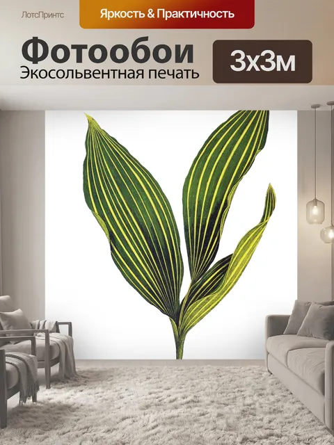 Фотообои Листья листва Винтаж клипарт