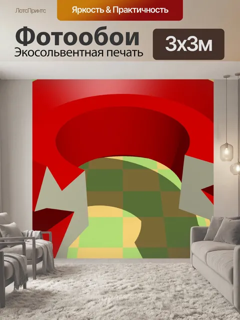 Фотообои цвет станок