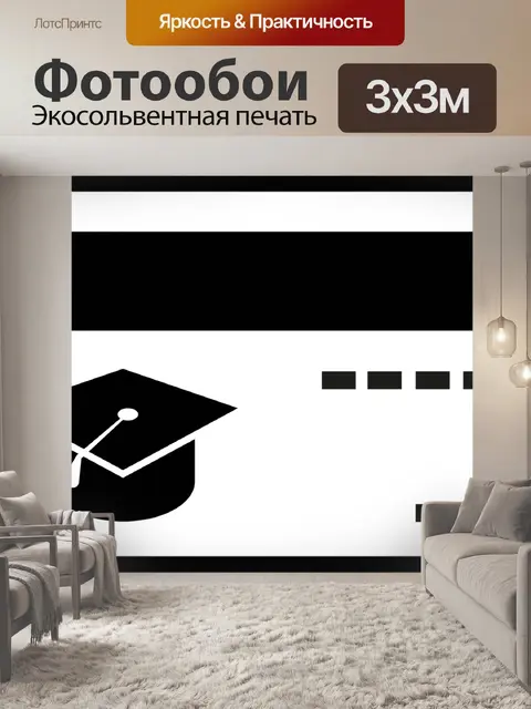 Фотообои Кредитная карта