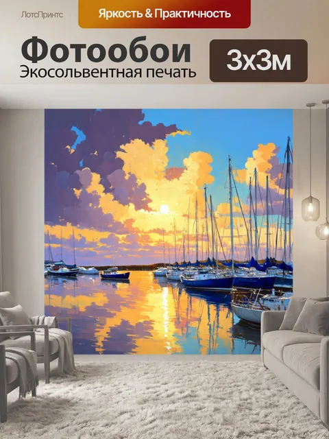 Фотообои рассвет, озаривший морскую гавань, отражение кораблей, облака на горизонте, в романтическом стиле живописи с…