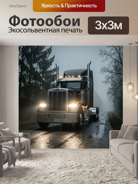 Фотообои Мощный черный американский тягач дальнобойщика с хромированными деталями