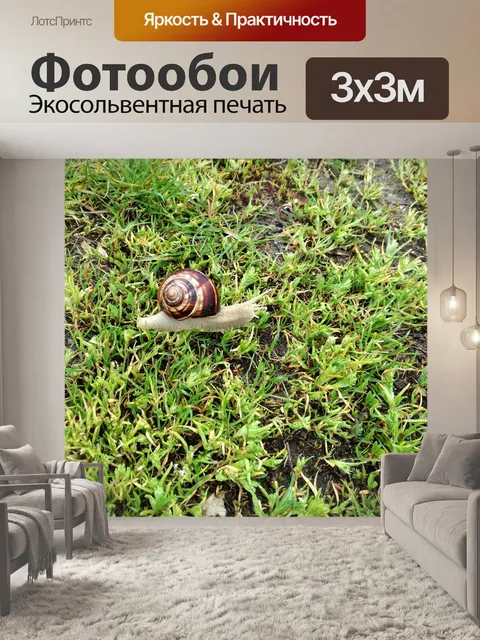 Фотообои Природа