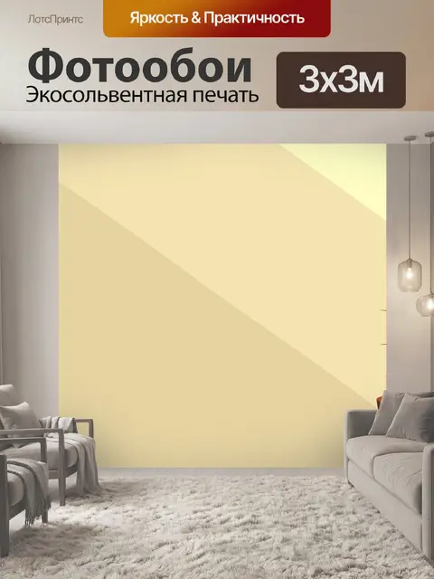 Фотообои Кактус
