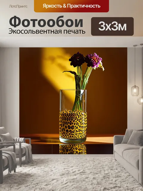 Фотообои создайте фоновое изображение с эффектом стеклянной вазы