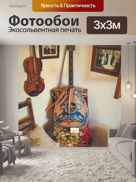Фотообои традиционный греческий домашний интерьер