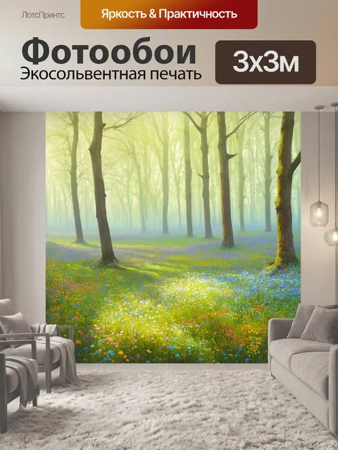 Фотообои туман в стиле акварельный пейзаж