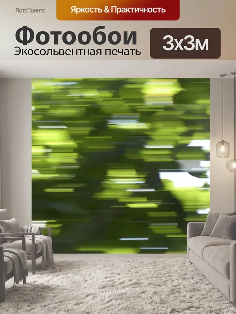 Фотообои Зеленый Размытие по горизонтали
