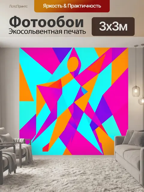 Фотообои Геометрический взрыв треугольников