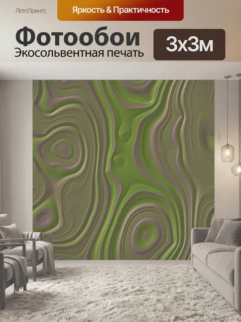 Фотообои Агат Сценарий Шартрез и фиолетовый