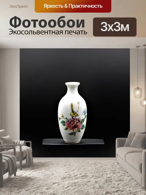 Фотообои Ваза