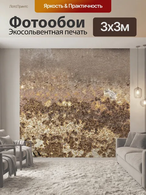 Фотообои Грубый патч фон
