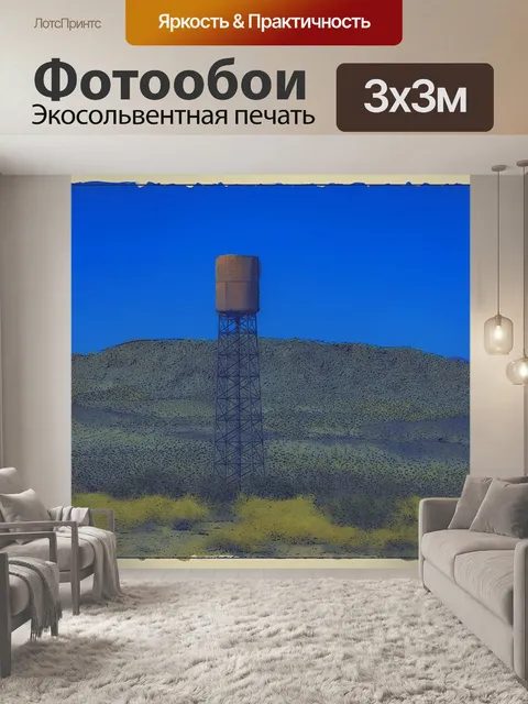 Фотообои Резервуар для воды посреди пустыни