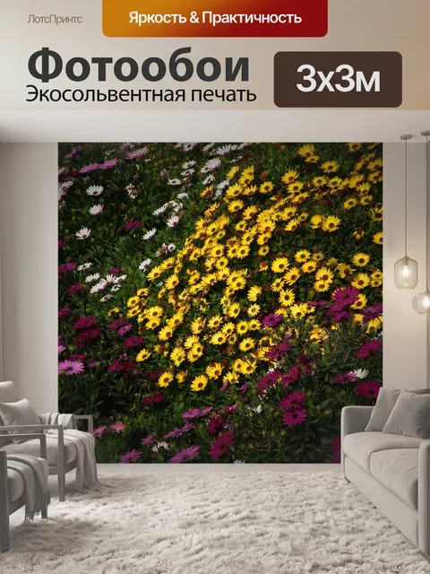 Фотообои Цветок