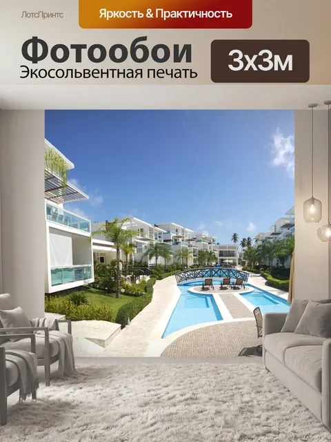 Фотообои Праздник