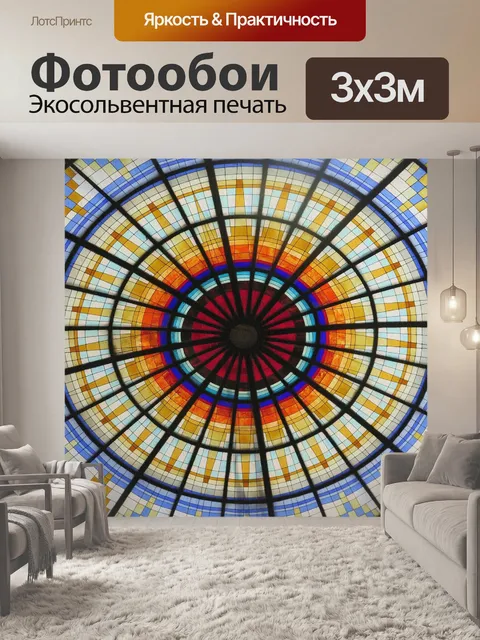 Фотообои Задний план