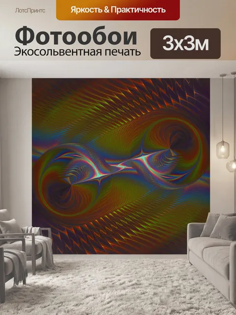 Фотообои Красочные абстрактного Сферы 2
