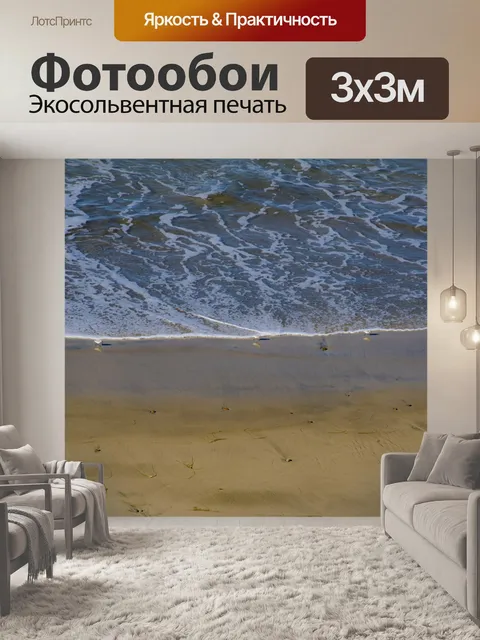 Фотообои Прибой и Песок Береговой Птицы