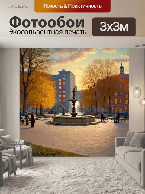 Фотообои город в стиле джордж иннесс