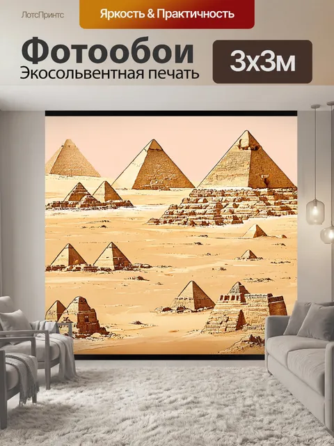 Фотообои египет в стиле аналитический рисунок, включая изображение исторических путешествий старинных исследователей