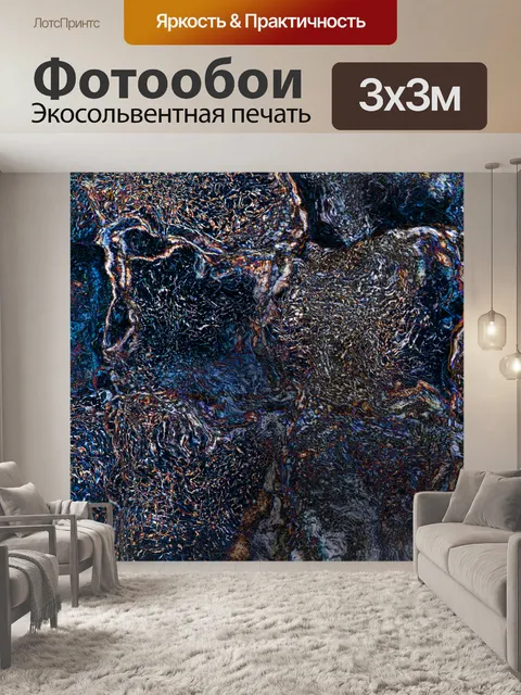 Фотообои Абстрактные цвета фона