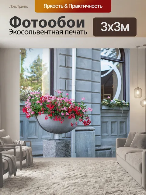 Фотообои Beautiful