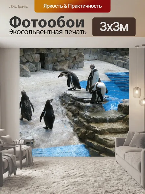 Фотообои Вода