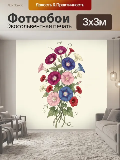 Фотообои Цветущий вьюнок в нежных тонах