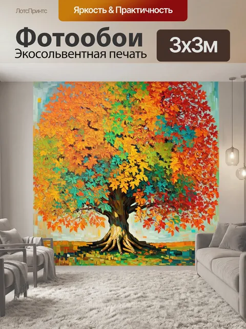 Фотообои дерево алгоритмов, где каждый лист — это отдельная функция, выполненное в технике традиционной живописи с…