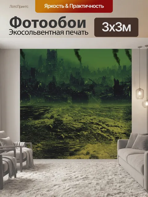 Фотообои Время окончания
