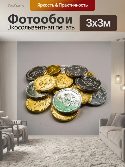 Фотообои Деньги монеты на фоне