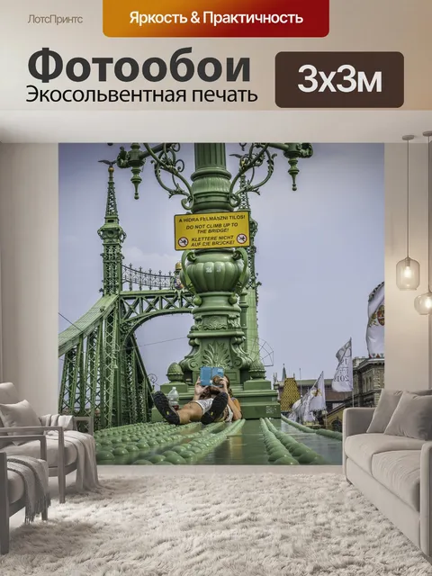 Фотообои Мост