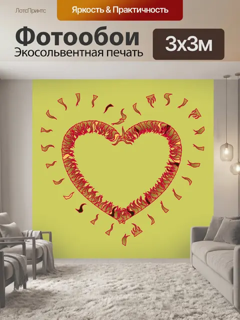 Фотообои Красный запылали сердца
