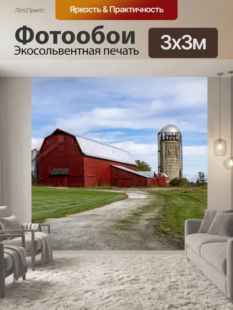 Фотообои Красный сарай