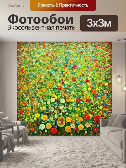 Фотообои цветы в стиле густав климт