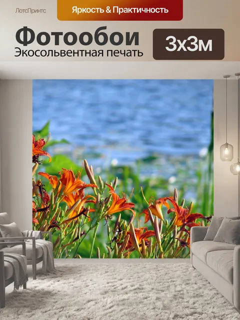 Фотообои Красная лилия