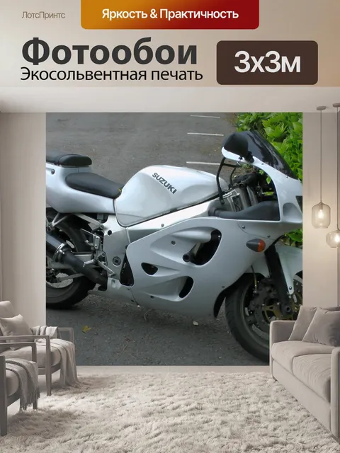 Фотообои Мотоцикл Suzuki