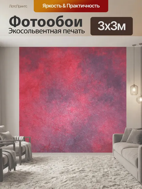 Фотообои Абстрактный фон гранж царапины