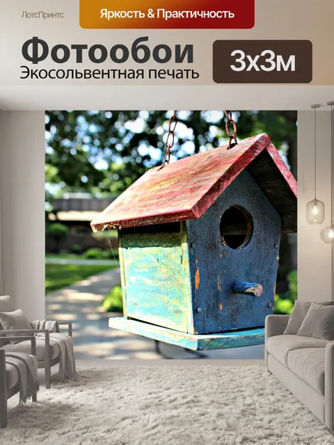 Фотообои Птичий домик